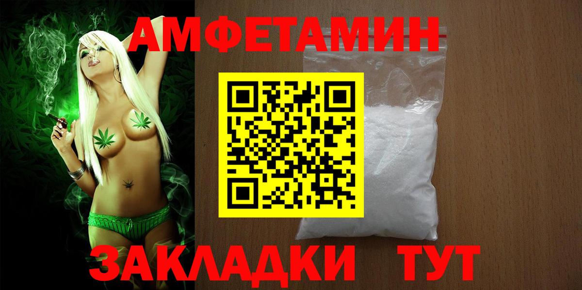 Красноармейск  Амфетамин VHQ  Амфетамин  Вход с VPN 