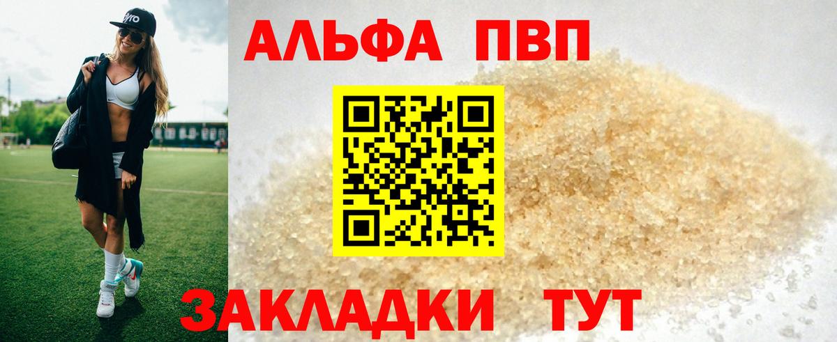 APVP VHQ Красноармейск
