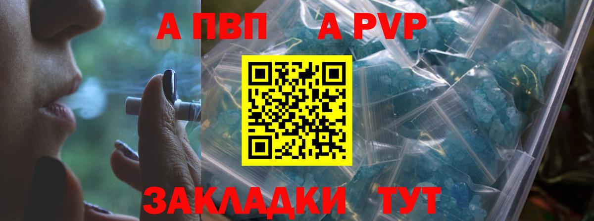 A PVP  A-PVP VHQ  А ПВП СК КРИС  Красноармейск  Вход с VPN  A-PVP СК КРИС 