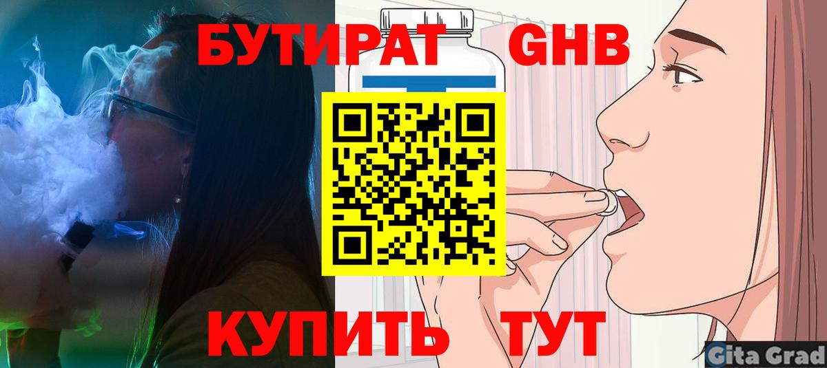 Бутират оксана  Вход с VPN  Красноармейск 