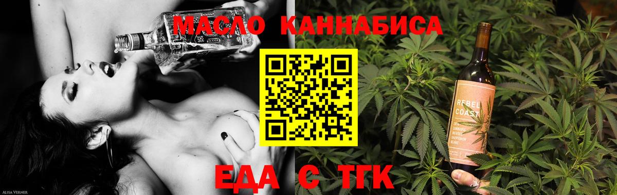 Красноармейск  Еда ТГК марихуана  Вход с VPN 