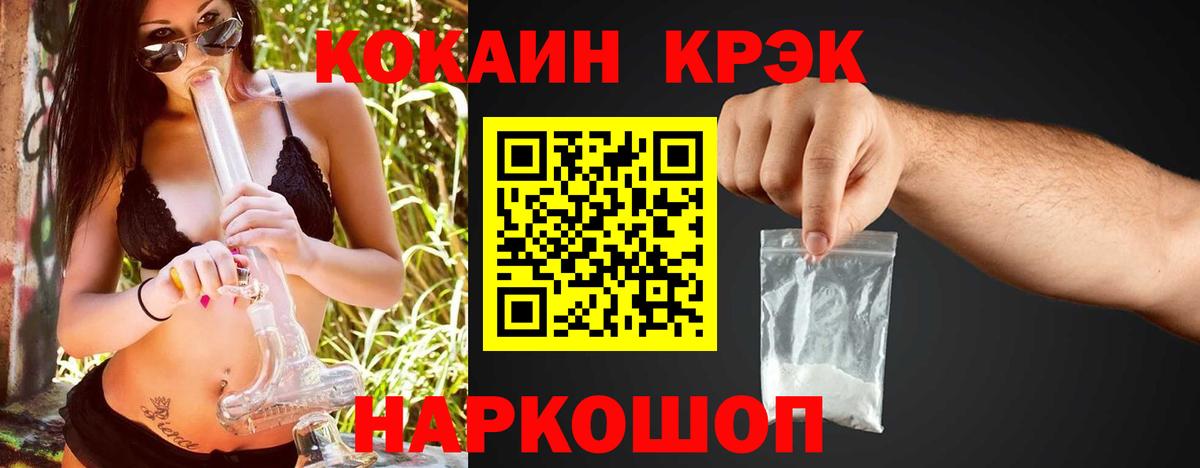 Красноармейск  Кокаин VHQ  Вход с VPN 