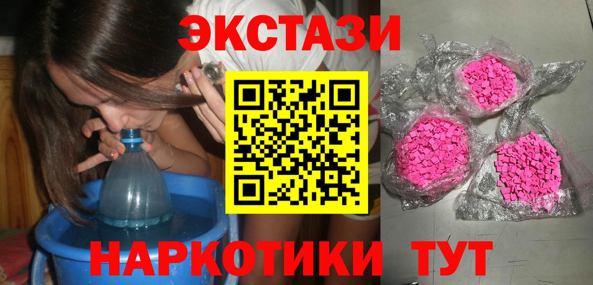 Красноармейск  ЭКСТАЗИ бентли  Ecstasy  Экстази диски  Вход с VPN 