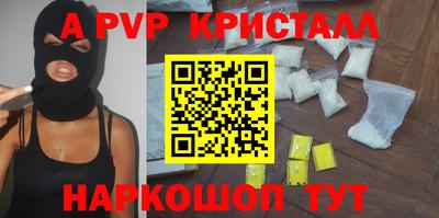 альфа пвп VHQ Волгодонск