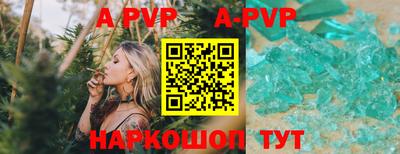 альфа пвп VHQ Волгодонск