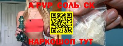 альфа пвп VHQ Волгодонск
