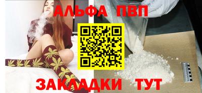 альфа пвп VHQ Волгодонск