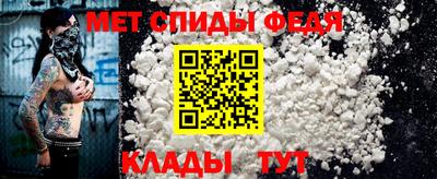 метамфетамин Волжск