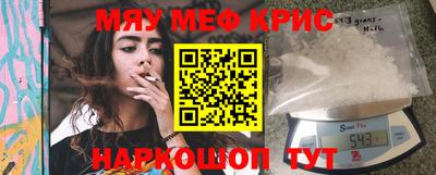 метамфетамин Волжск