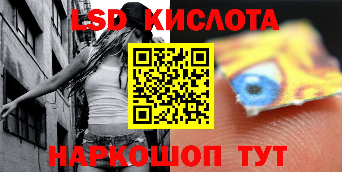 Красноармейск  ЛСД экстази ecstasy  МЕГА ССЫЛКА  ЛСД экстази кислота  Вход с VPN 