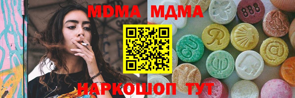 МДМА Molly Красноармейск