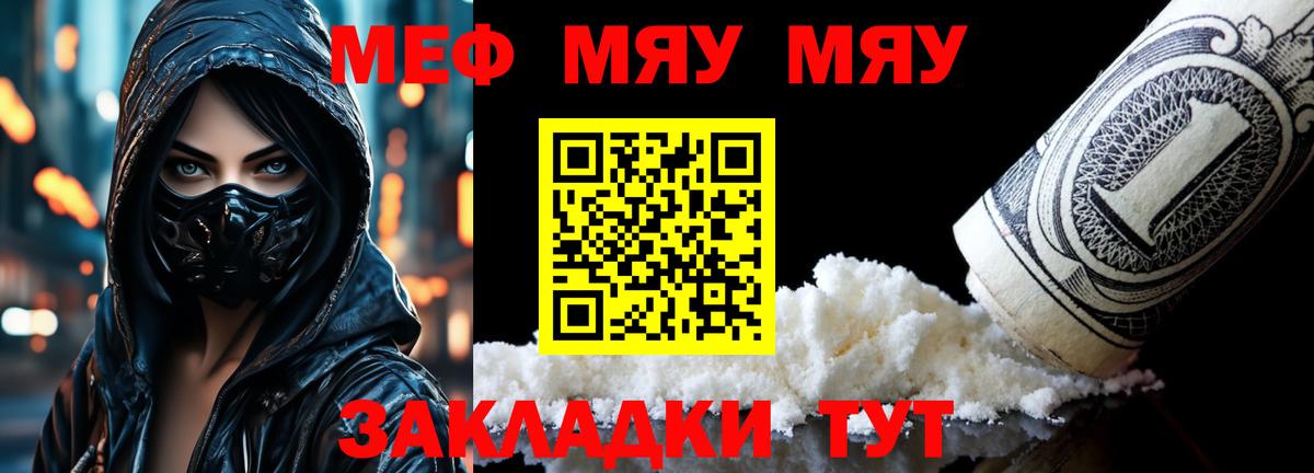 МЯУ-МЯУ  Меф mephedrone  Вход с VPN  Красноармейск  Меф  Мефедрон mephedrone 