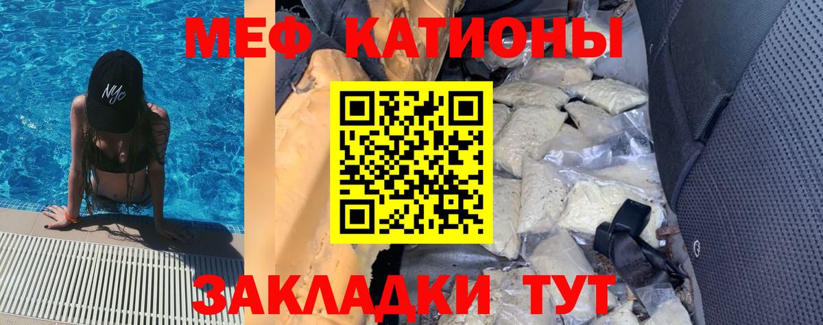 Мефедрон мука Красноармейск