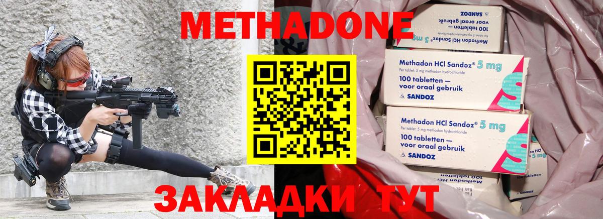 МЕТАДОН мёд  Вход с VPN  МЕТАДОН мёд  Красноармейск 