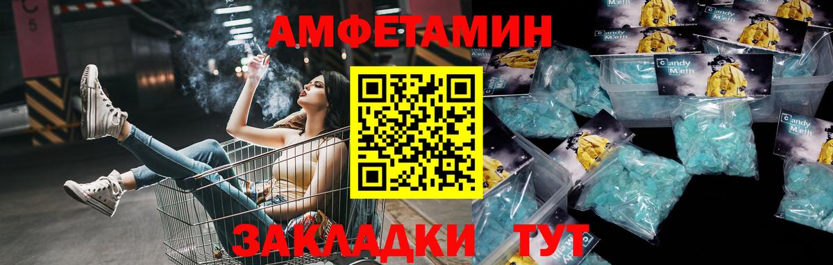 Метамфетамин пудра  Метамфетамин пудра  Вход с VPN  Красноармейск 