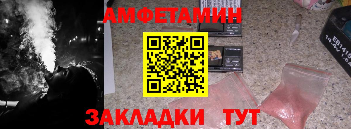 Метамфетамин витя Красноармейск
