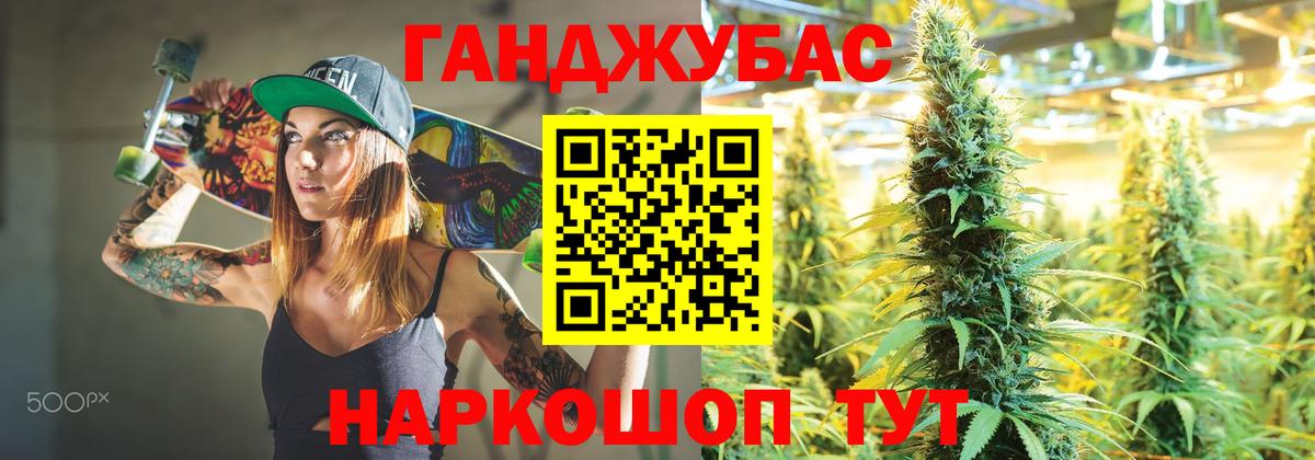 Бошки марихуана Ganja  Вход с VPN  МАРИХУАНА сатива  Красноармейск 